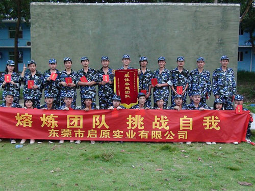 東莞體驗式拓展培訓(xùn)—啟原實業(yè)(一期)