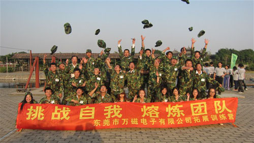 東莞戶外拓展培訓(xùn)—萬磁電子(二期)