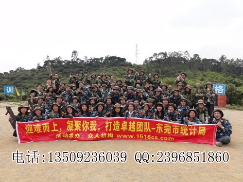 東莞打野戰(zhàn)-東莞市統計局