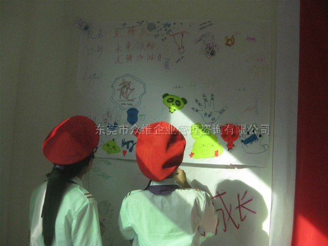 東莞青少年訓(xùn)練營(yíng)-自由天地