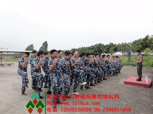 東莞拓展培訓(xùn)風(fēng)采：為自己加油！