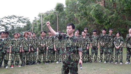 東莞拓展訓(xùn)練課程：見證勝利！