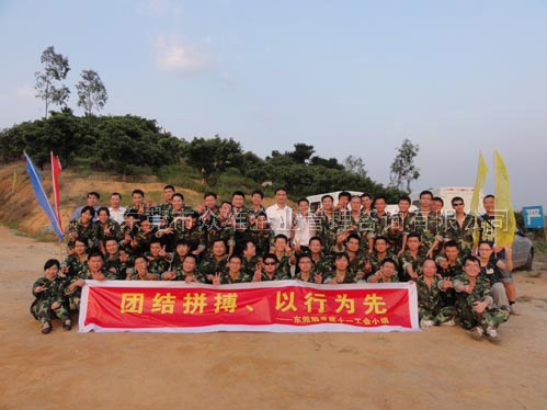 東莞煙草局|五四青年節(jié)拓展培訓